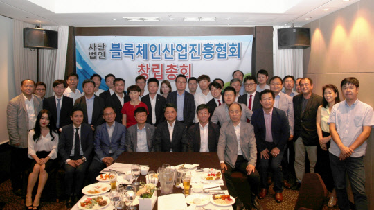 한국블록체인산업진흥협회가 지난 4일 오후 6시 30분 서울 이비스 스타일 앰배서더 강남에서 창립총회를 열고 공식 출범했다고 밝혔다. 창립총회는 인터파크 비즈마켓, 웰컴저축은행, 포스링크, 블록체인OS, 써트온, 앱실론마이닝, 한패스, 블리리언츠, 블루팬, 트라피스홀딩스, 아이리마인즈, 케이알파트너스, 크리스앤파트너스, 와우저, 브이스트로, 천명소프트, 디리아, 챗링크, MDS아카데미, 글로스퍼 등 21개 회사의 대표들이 참석한 가운데 열렸다. 한국블록체인산업진흥협회 제공